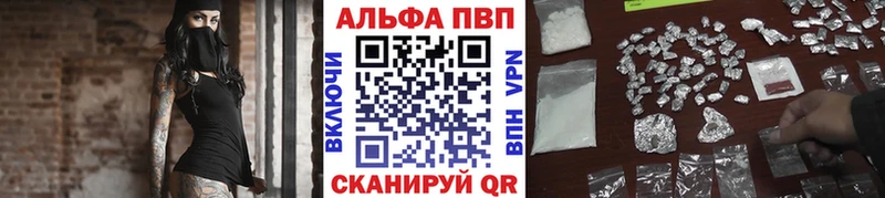 A-PVP Соль  даркнет сайт  Эртиль 