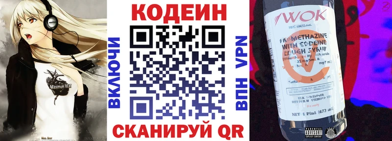 гидра онион  Эртиль  Кодеиновый сироп Lean Purple Drank 