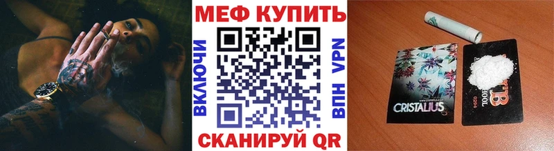 МЕФ 4 MMC  закладки  Эртиль 