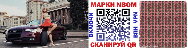 Марки 25I-NBOMe 1,8мг Эртиль
